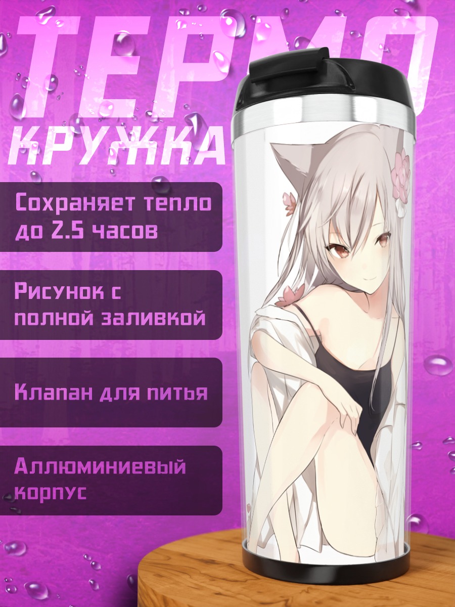 Термокружка Беловолосая кицунэ в цветах