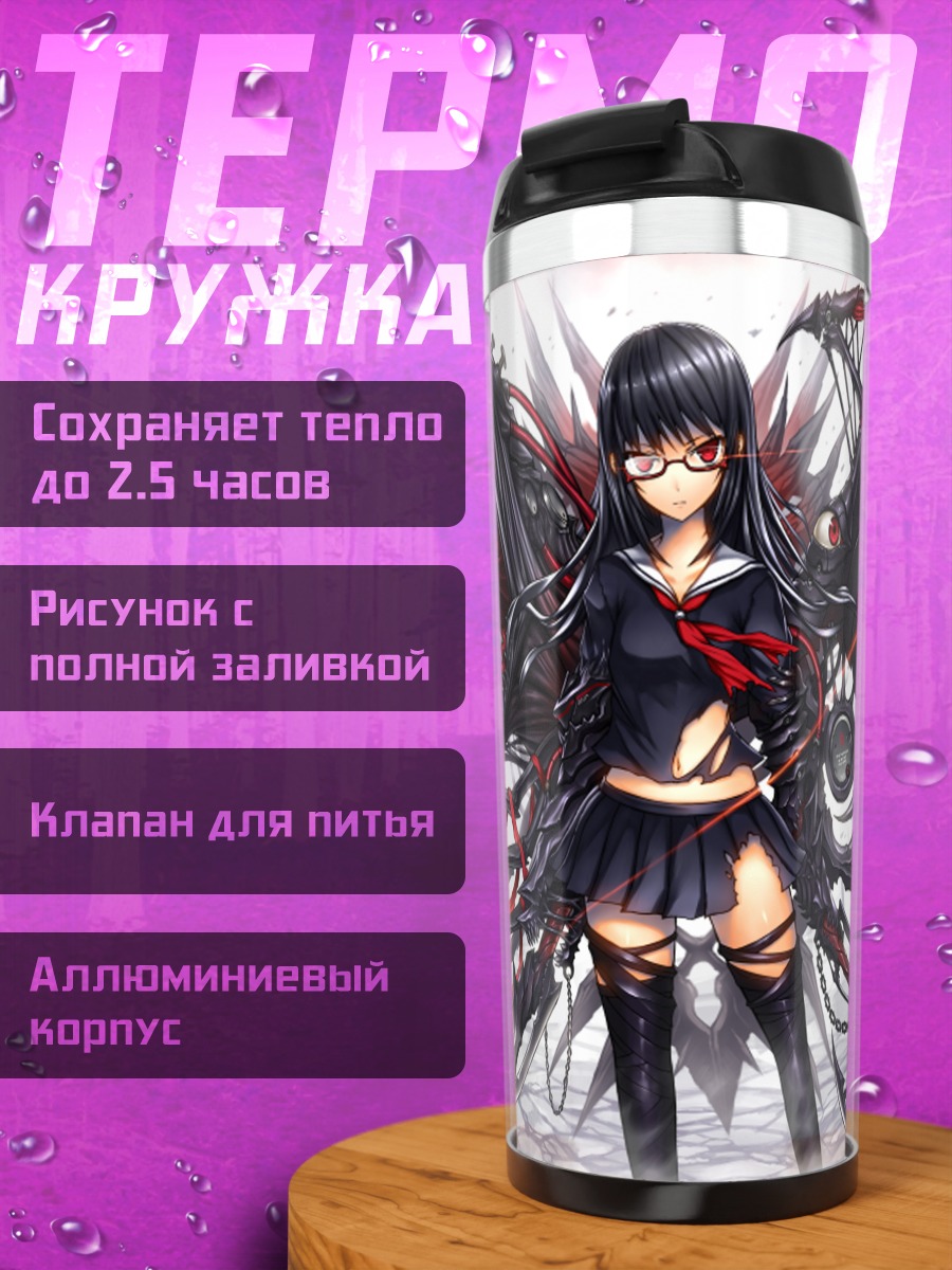 Термокружка Девушка с мечом