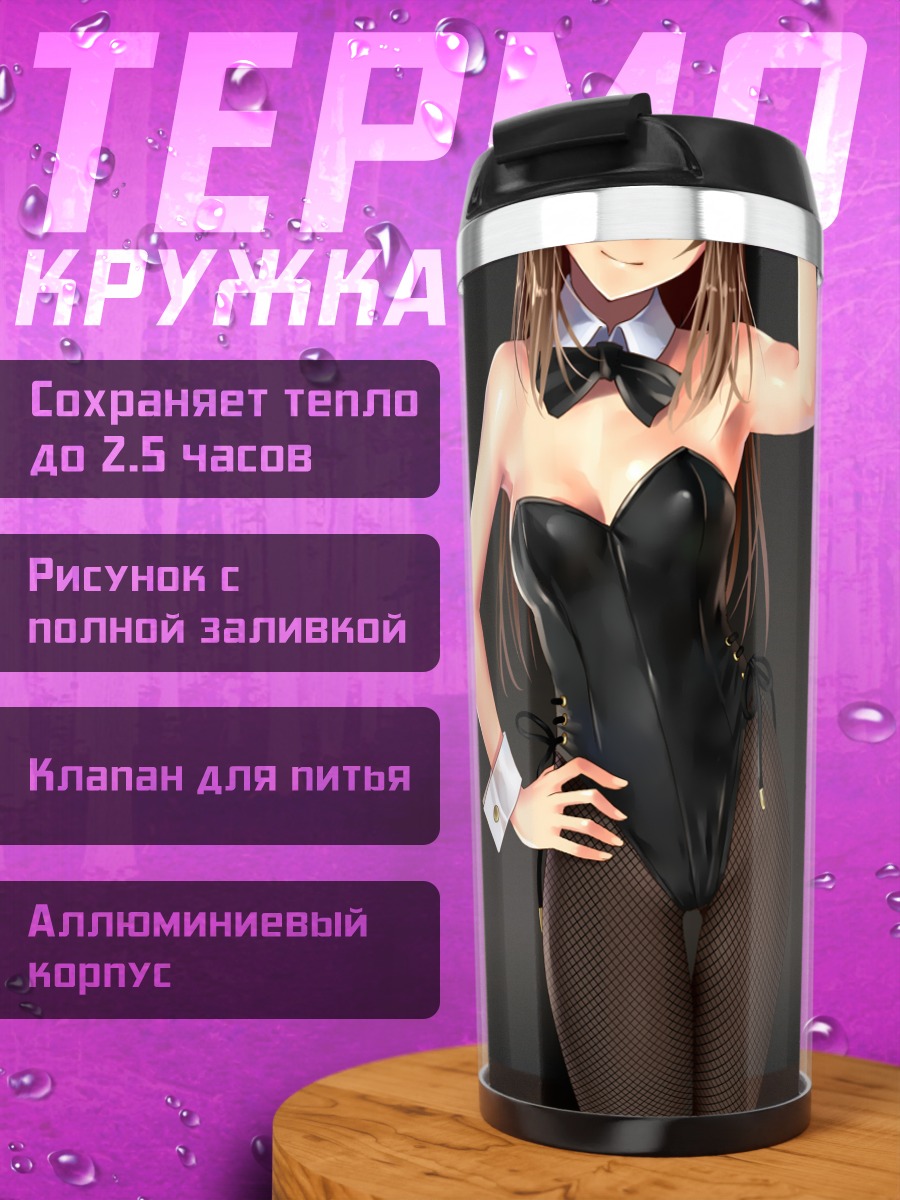 Термокружка Зайка в корсете