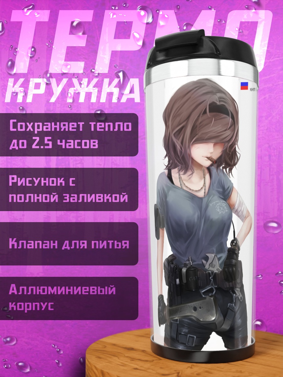 Термокружка Опасные инженеры