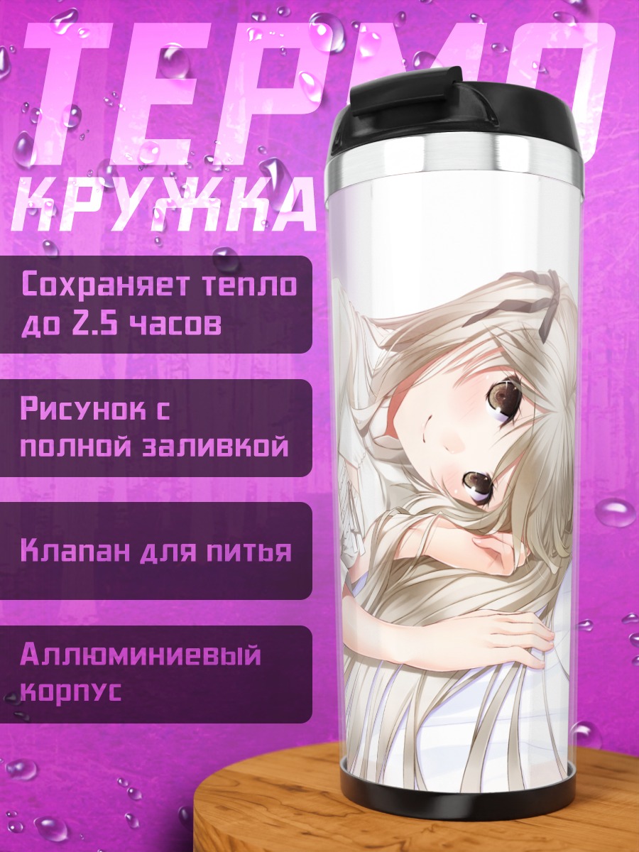 Термокружка Сора Касугано в кимоно