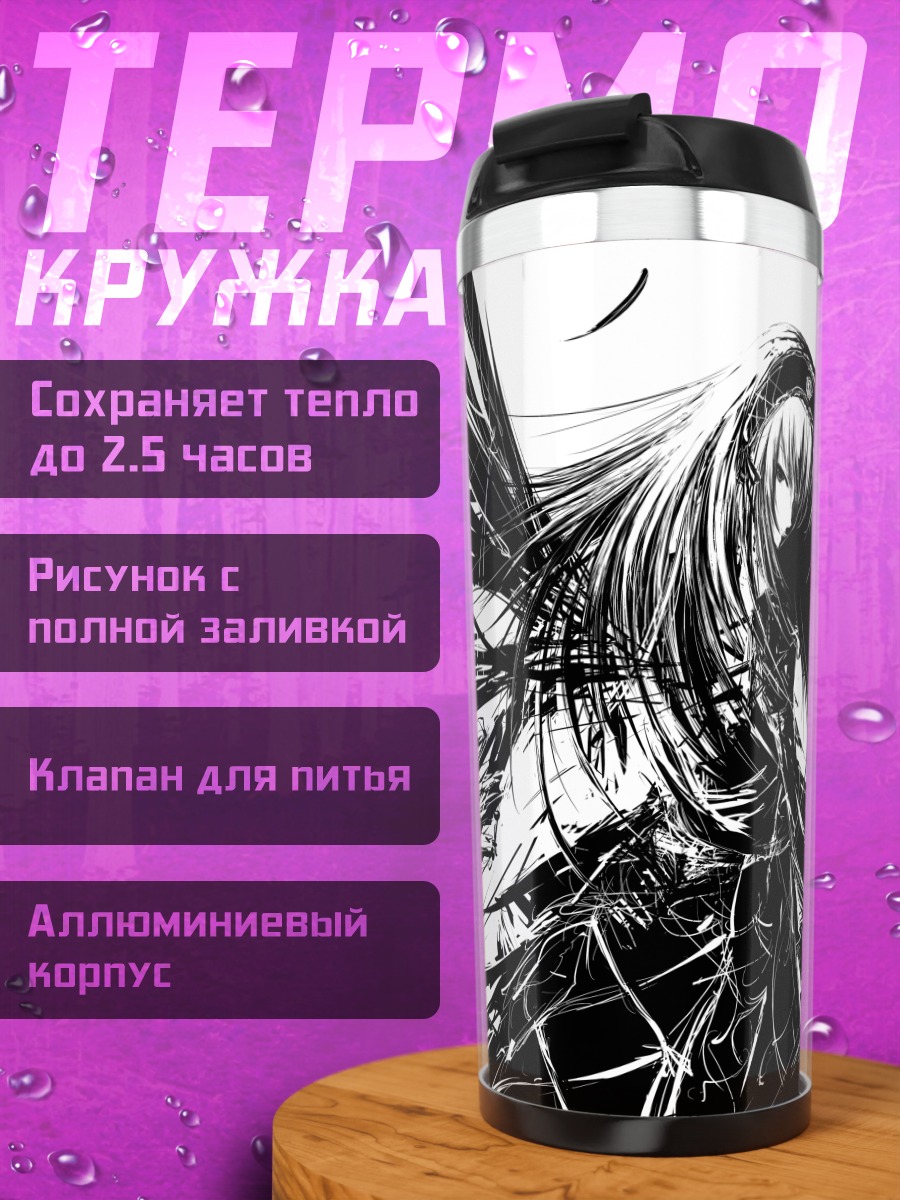 Термокружка Суигинто в тени