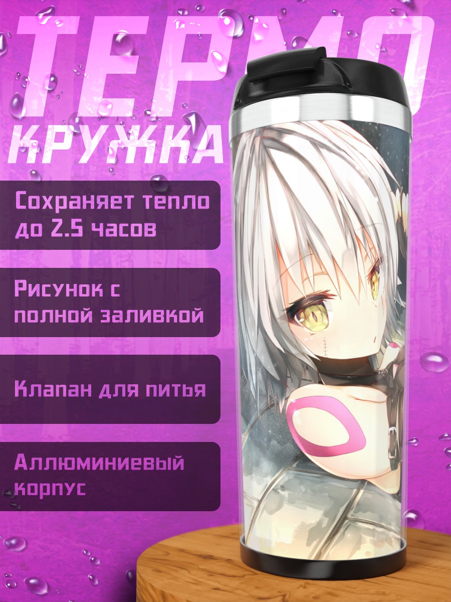 Термокружка Джек Потрошитель с ножом