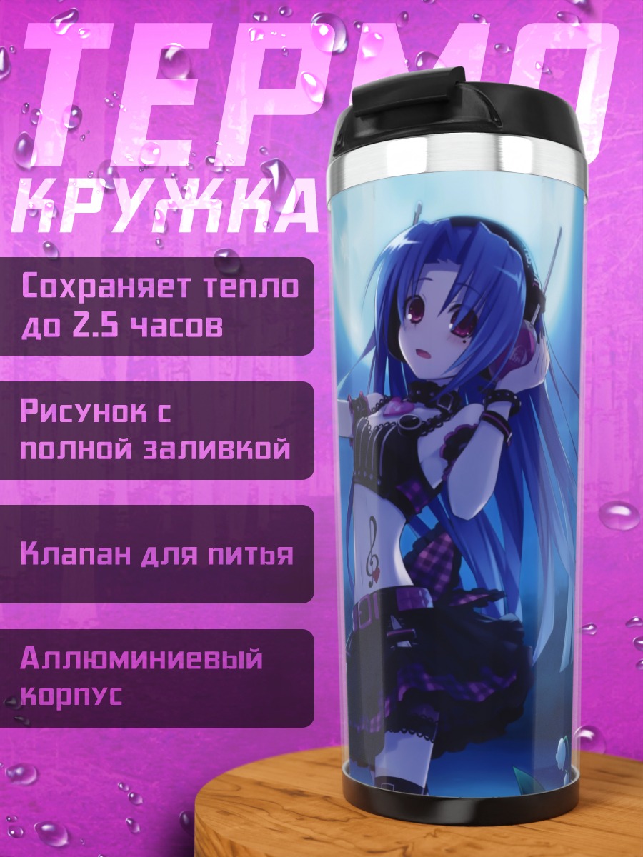 Термокружка Пять-Пиби в лунном свете