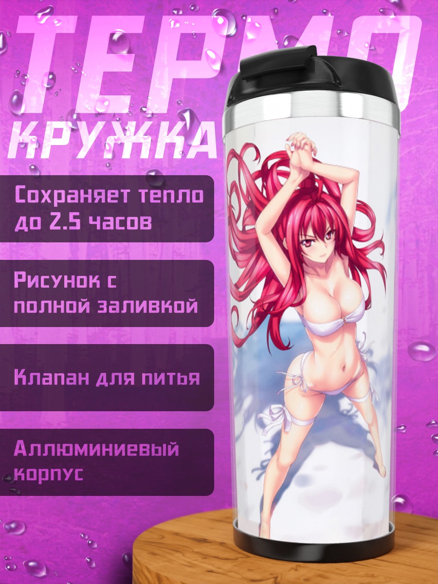 Термокружка Апа Лагранж на снегу