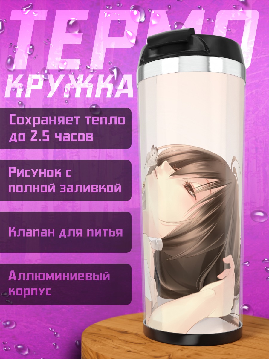 Термокружка Казуки Фуучоин в белом