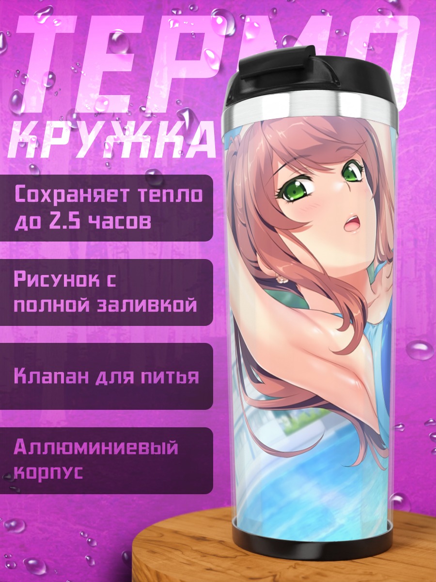 Термокружка Мако Иносаки в бассейне
