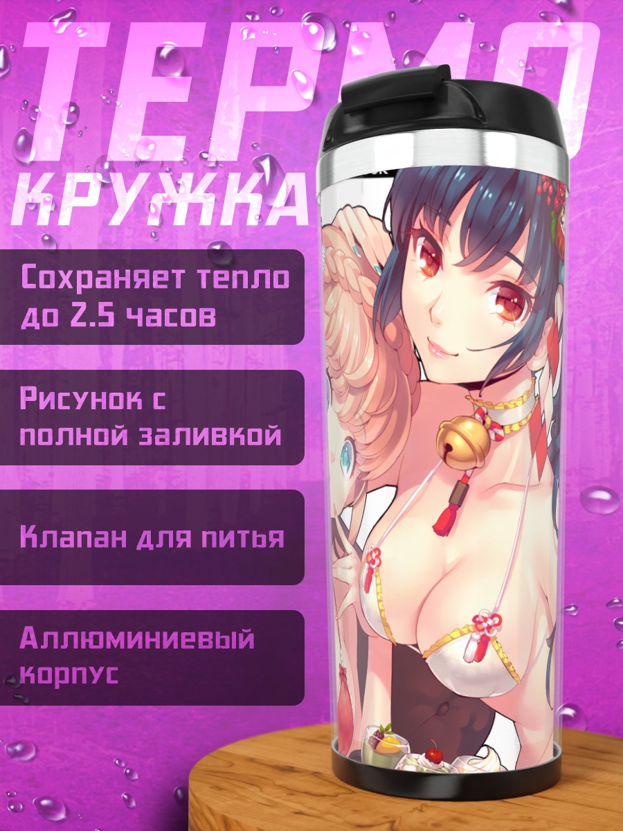 Термокружка Девушки с вишней