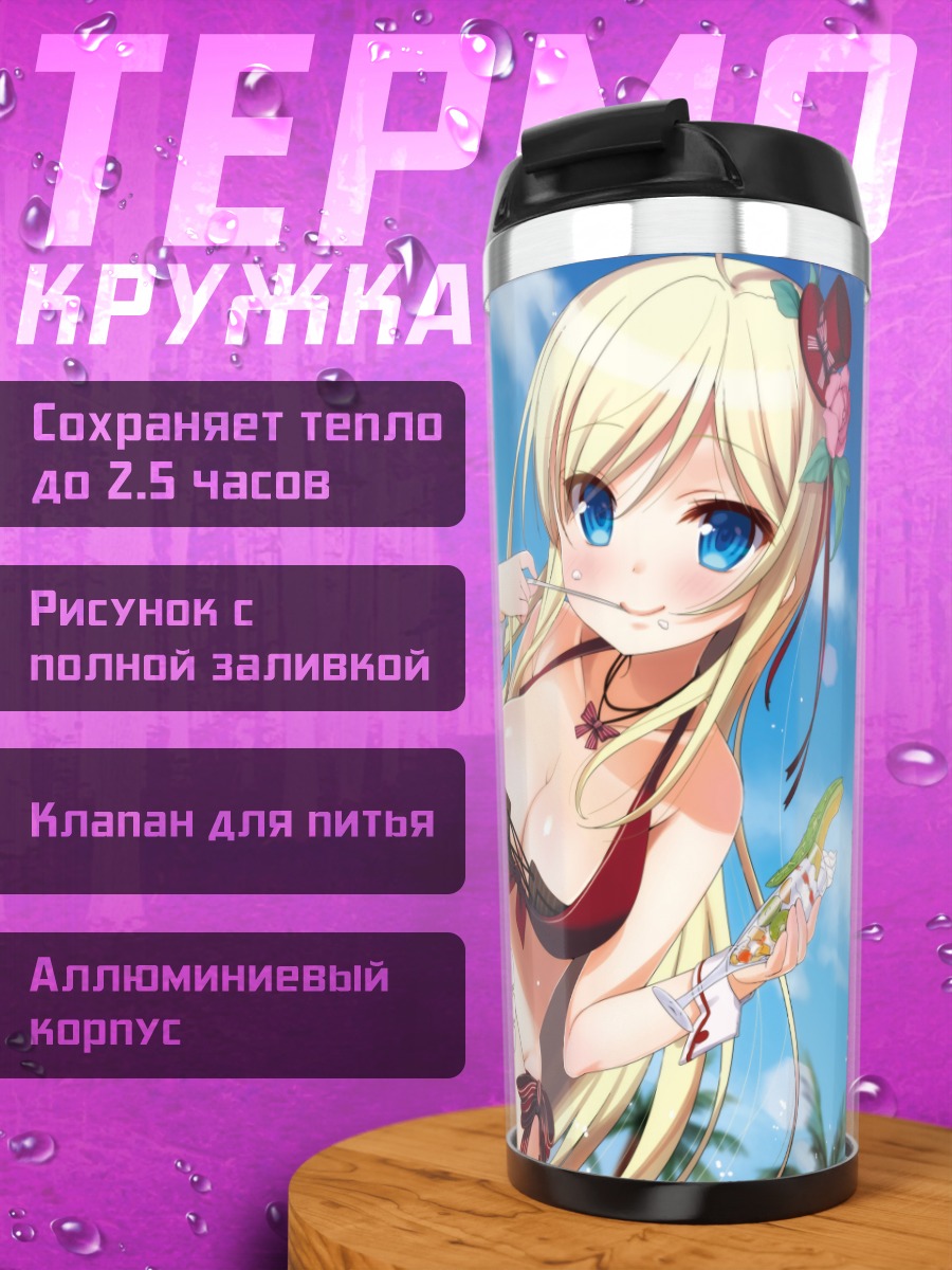 Термокружка Шоколад на пляже