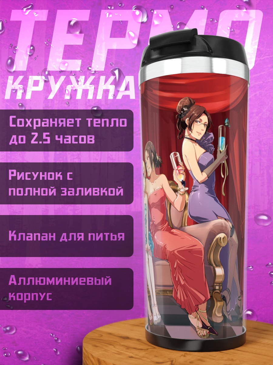 Термокружка Микаса и подруги