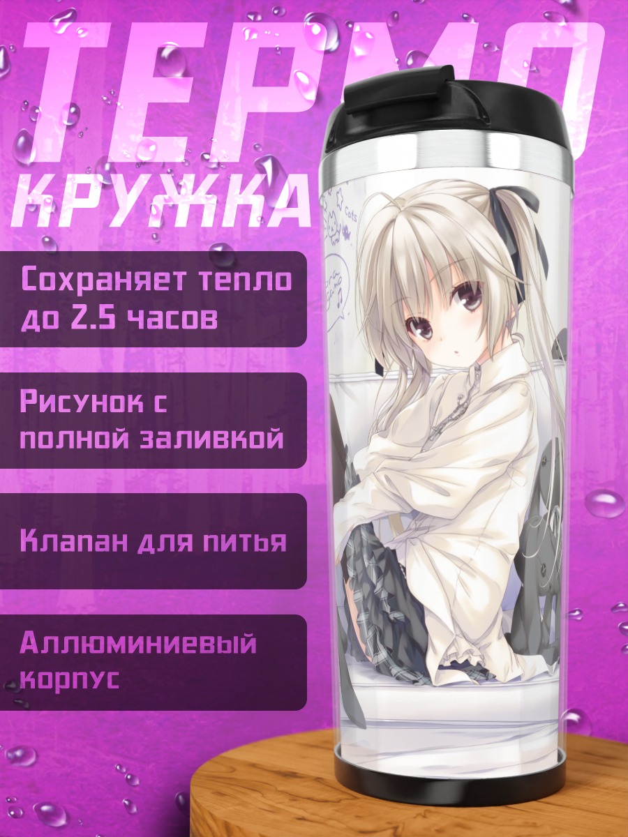 Термокружка Сора Касугано с кроликами