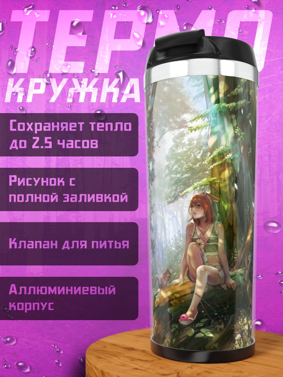 Термокружка Заяц в лесу
