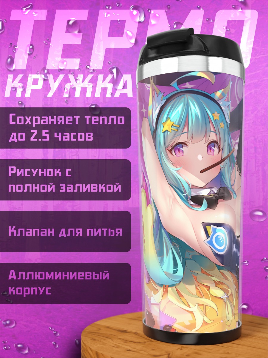 Термокружка Ланмевко в интерьере