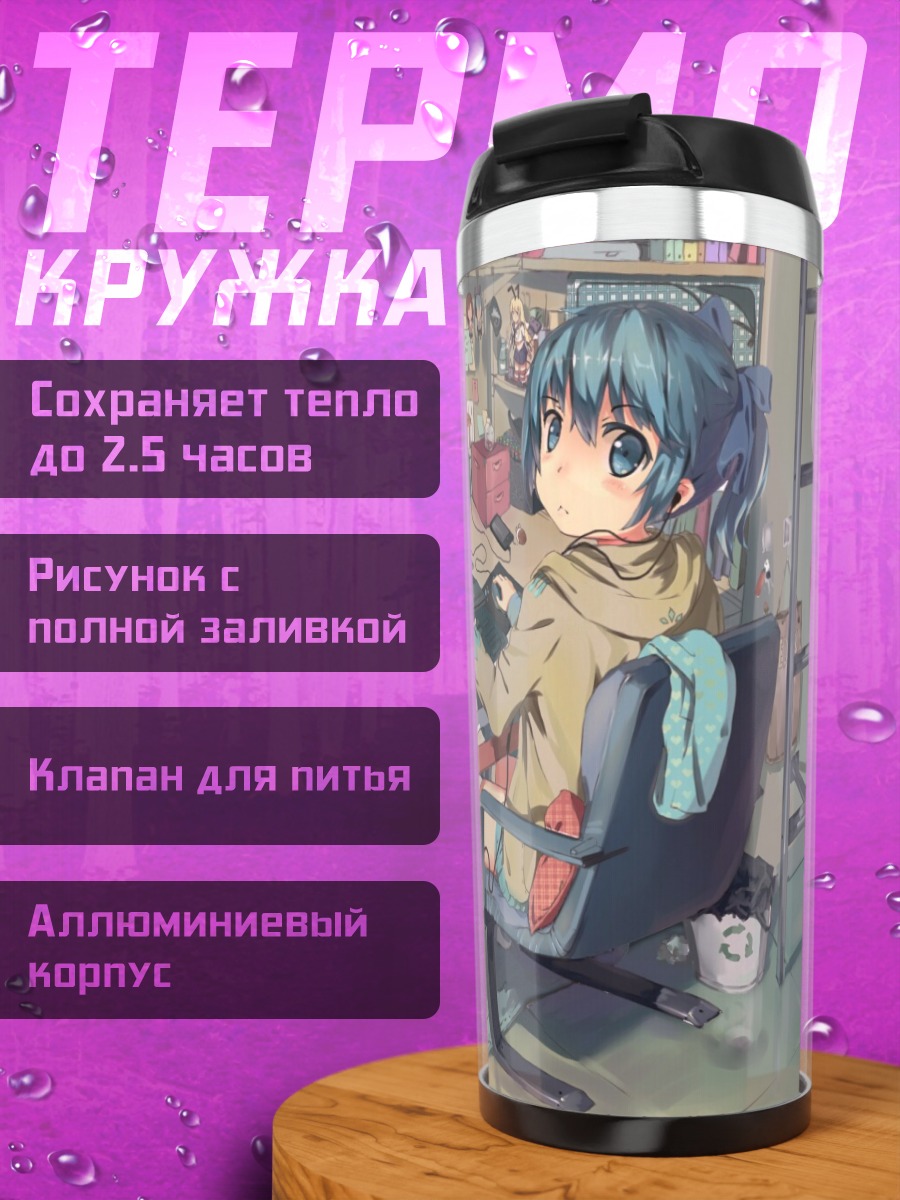 Термокружка Мику Хацунэ за компьютером