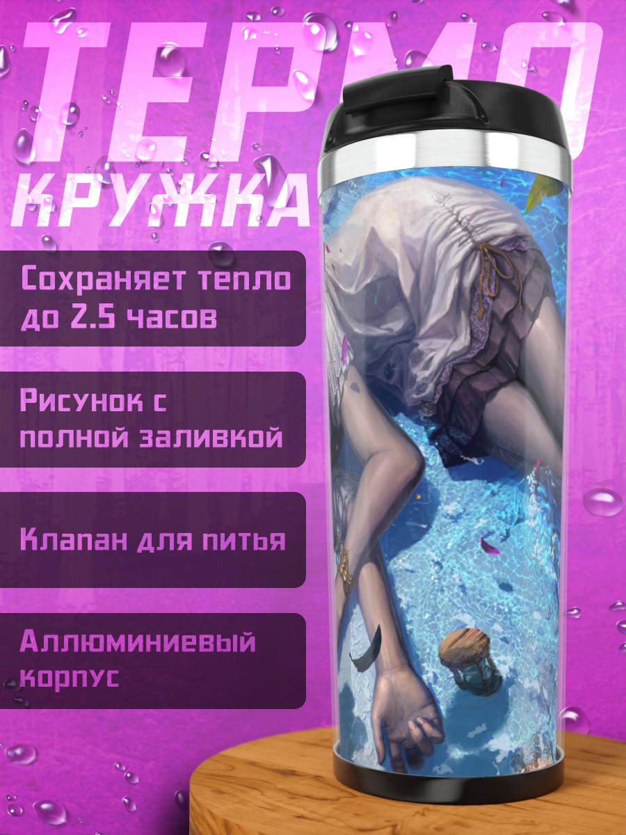 Термокружка Девушка в воде