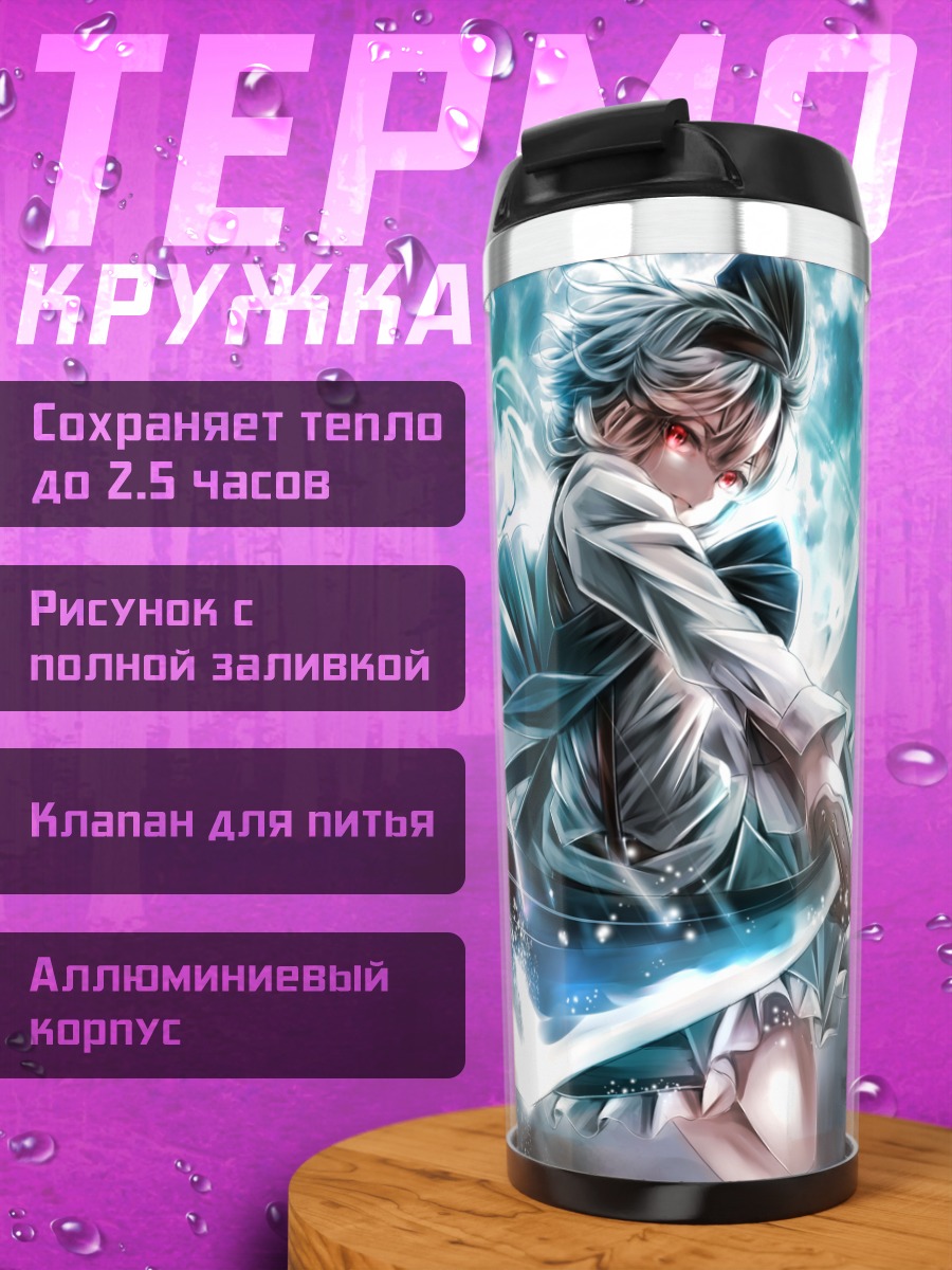 Термокружка Ёму Конпаку с мечом