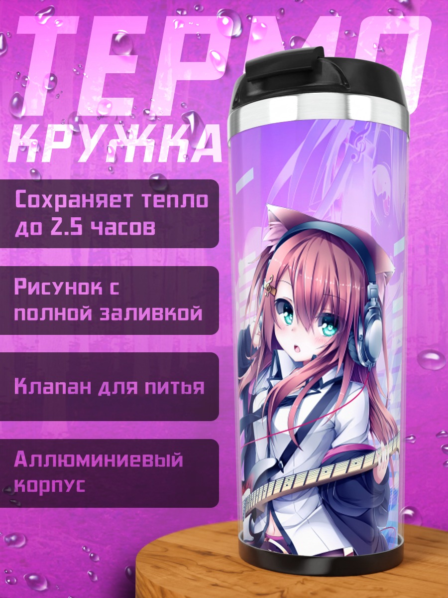 Термокружка Мику Хацунэ с гитарой