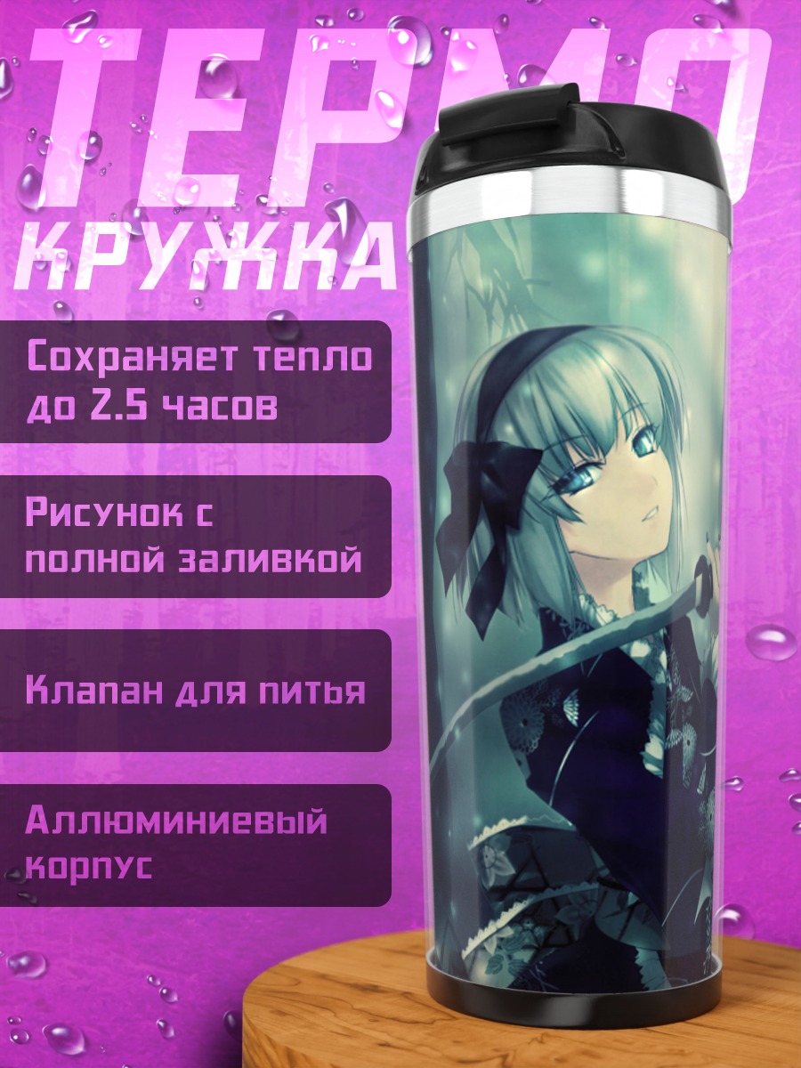 Термокружка Ёму Конпаку с мечом