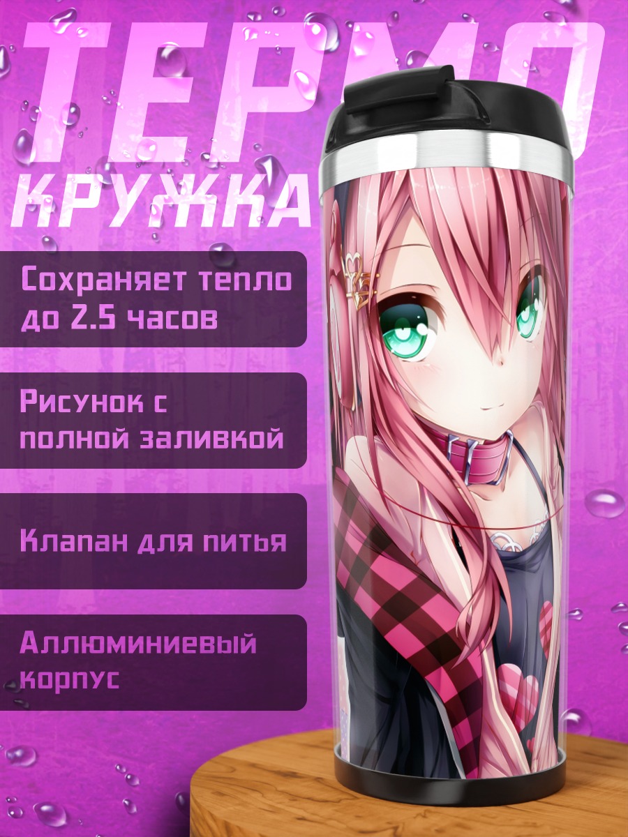 Термокружка Девушка в наушниках