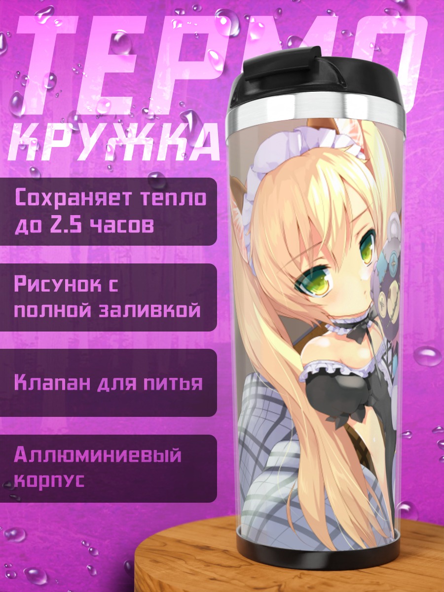 Термокружка Элин в постели