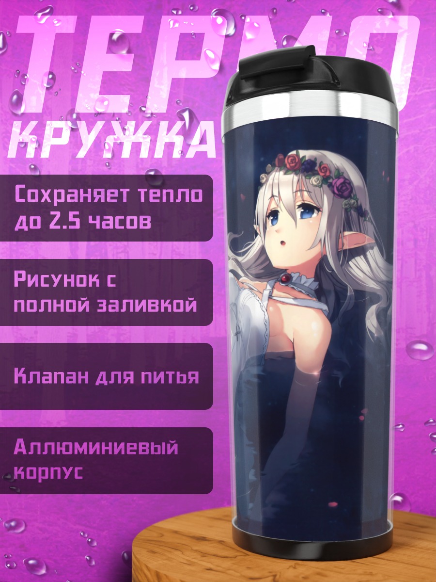 Термокружка Девушка в лепестках