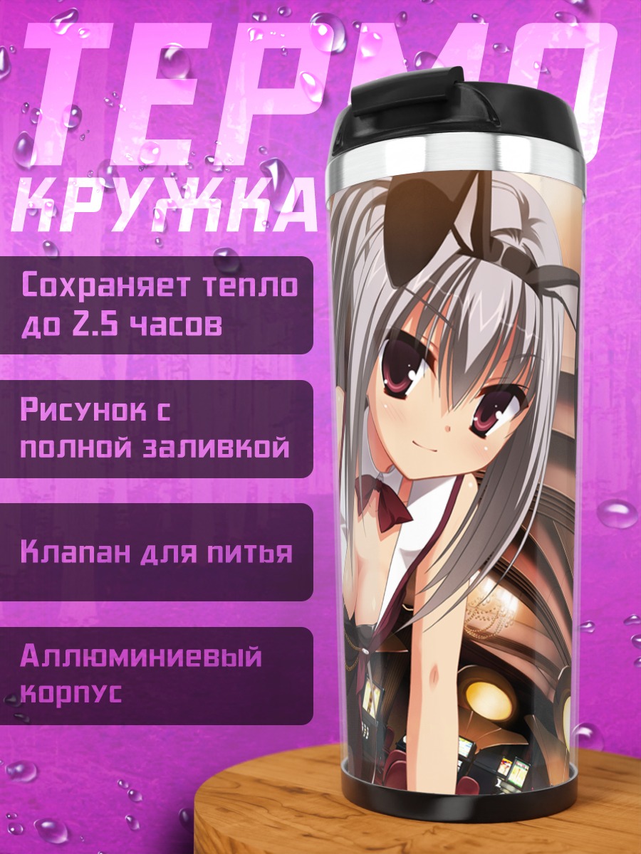 Термокружка Элина Олеговна Оуэн