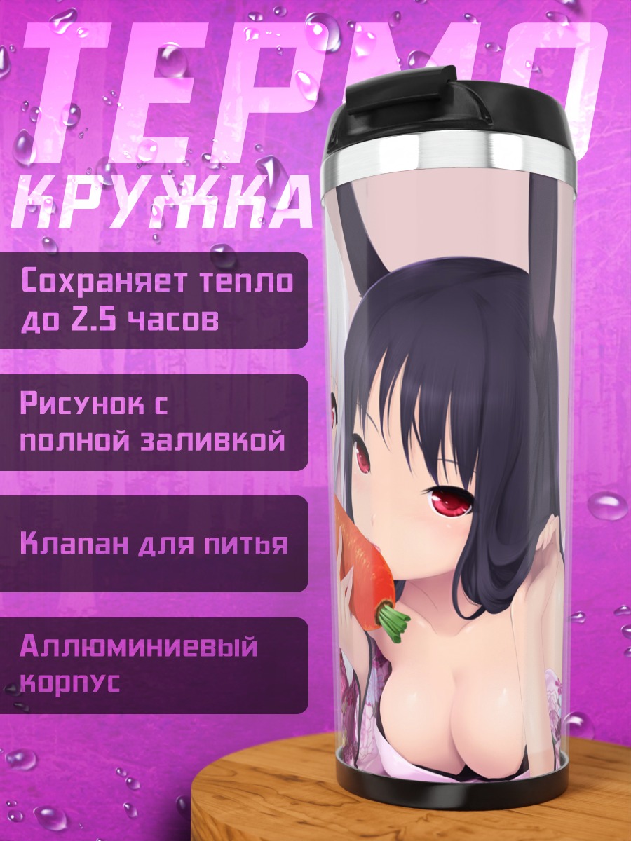 Термокружка Зайки в кимоно