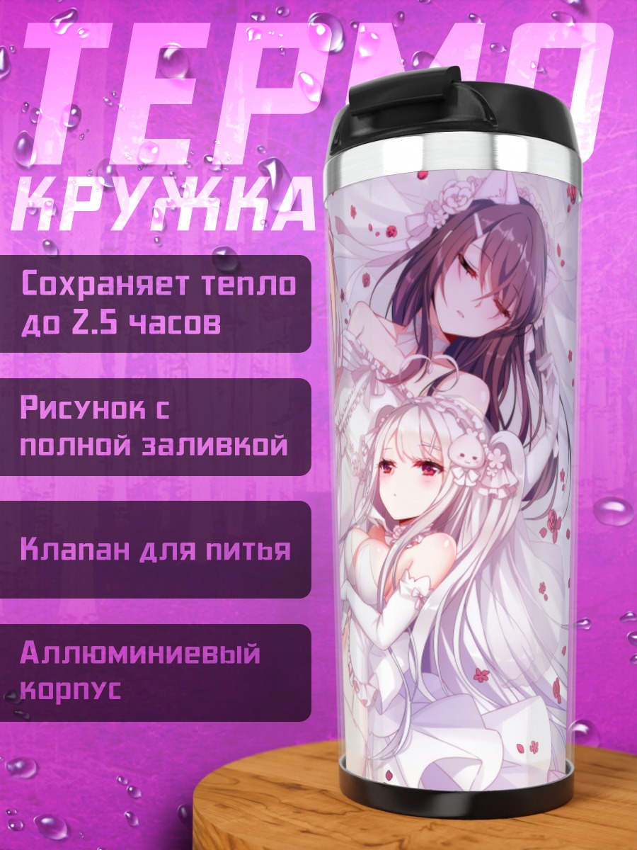 Термокружка Мио Токисаки в цветах