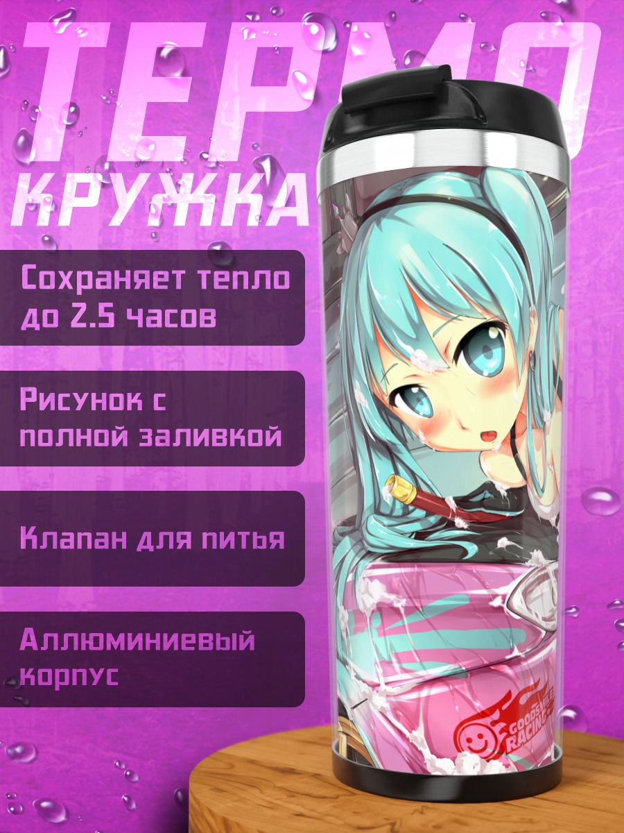 Термокружка Мику Хацунэ в гонках