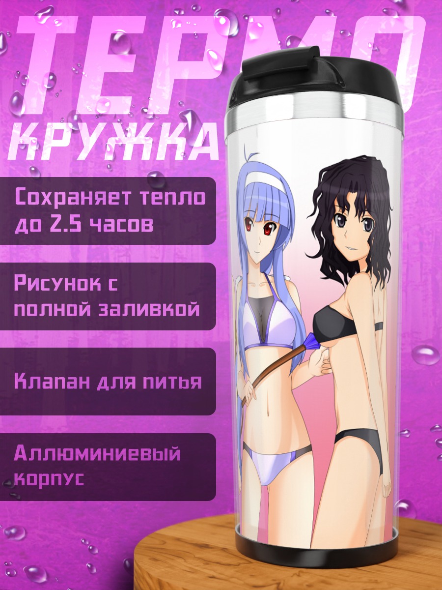 Термокружка Микота Мисака и подруги