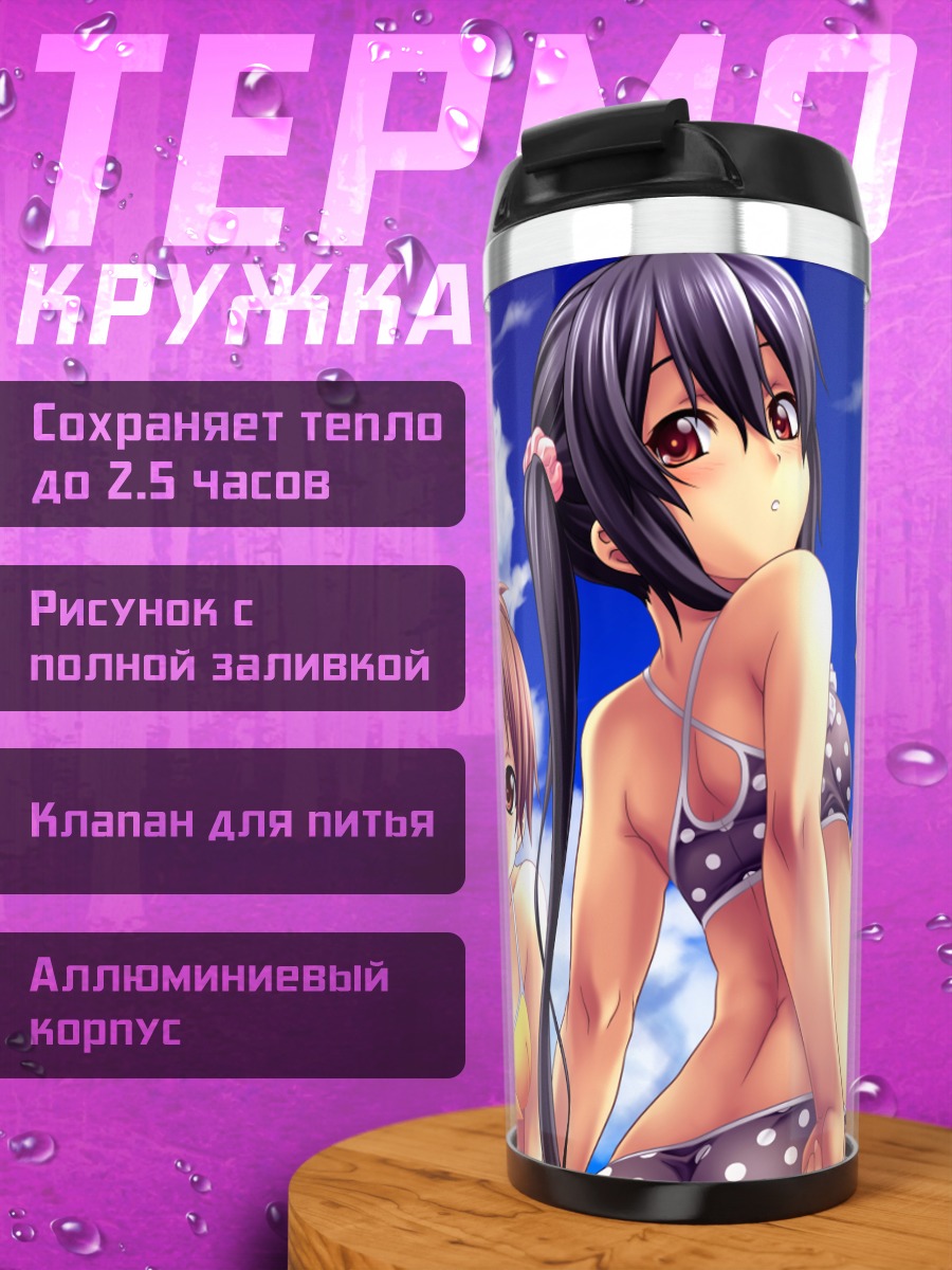Термокружка Адзуса Накано на пляже