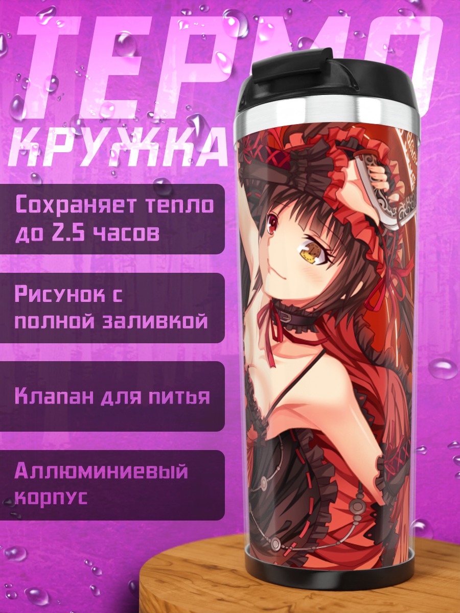 Термокружка Куруми Токисаки в красном