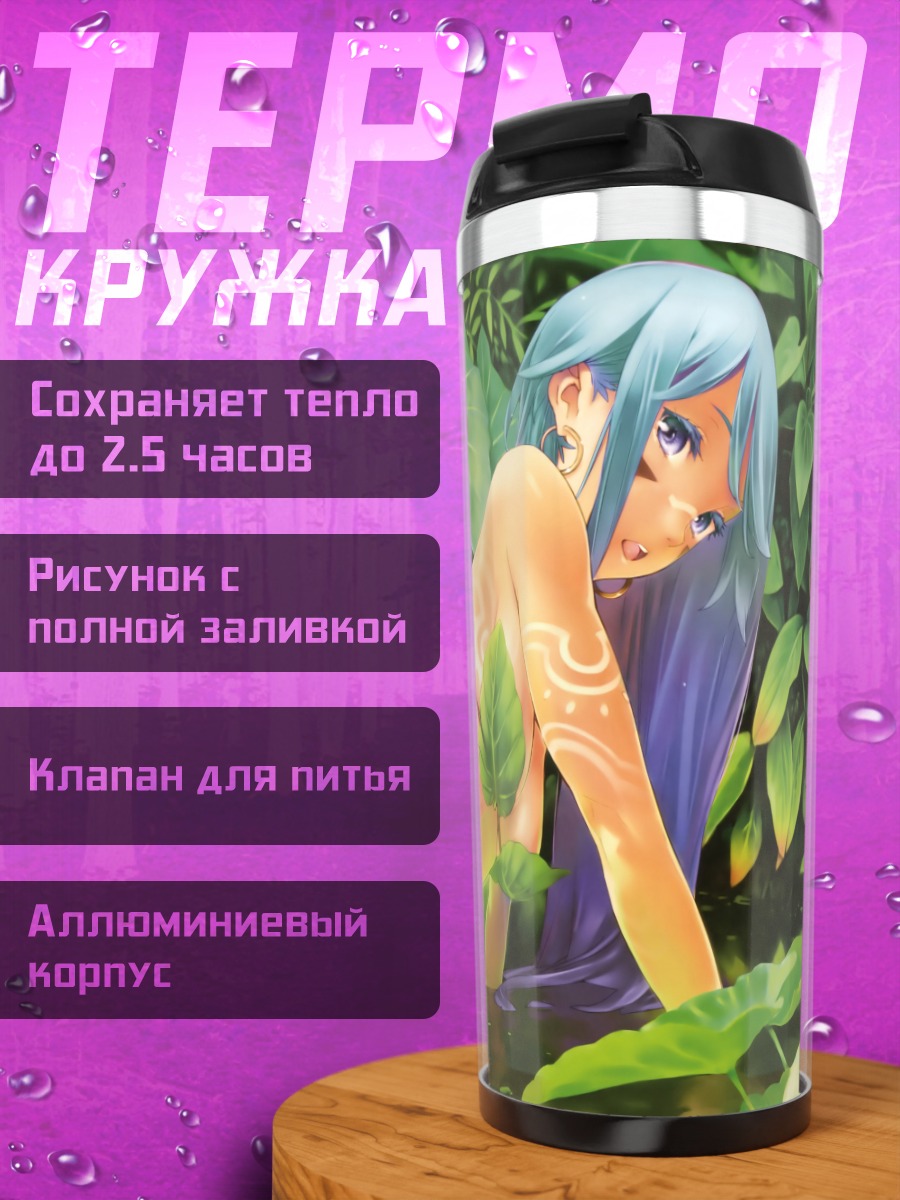 Термокружка Девушка в тропиках