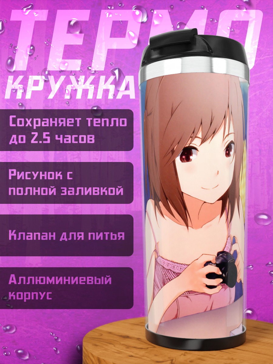 Термокружка Девушка с камерой и котом