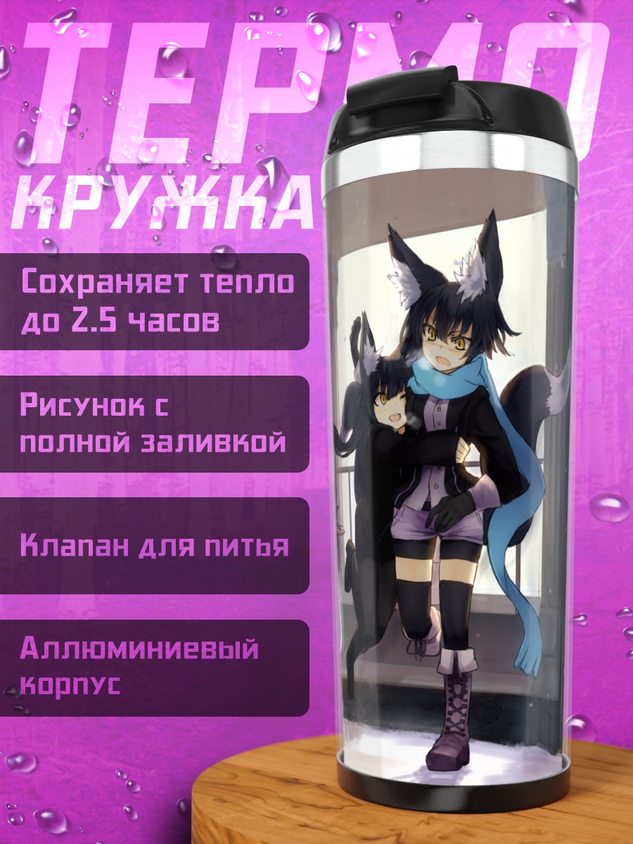 Термокружка Нанако в снегу