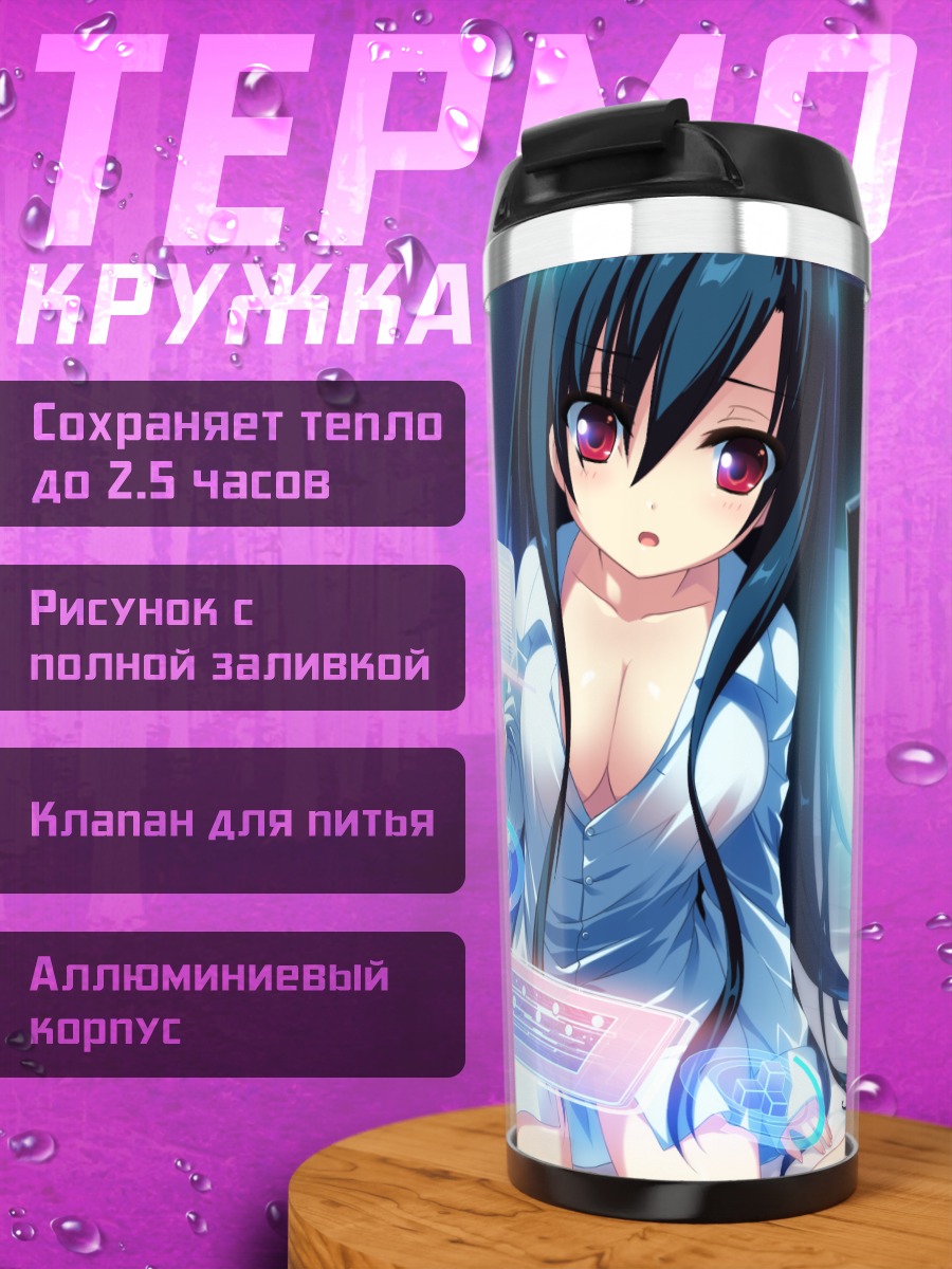 Термокружка Асагао Хаями в сети