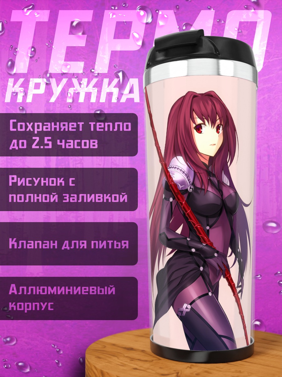 Термокружка Скатах с копьем