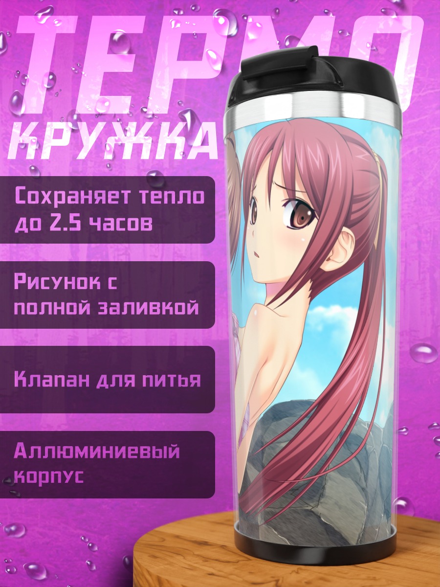 Термокружка Минамо и Чихая на пляже