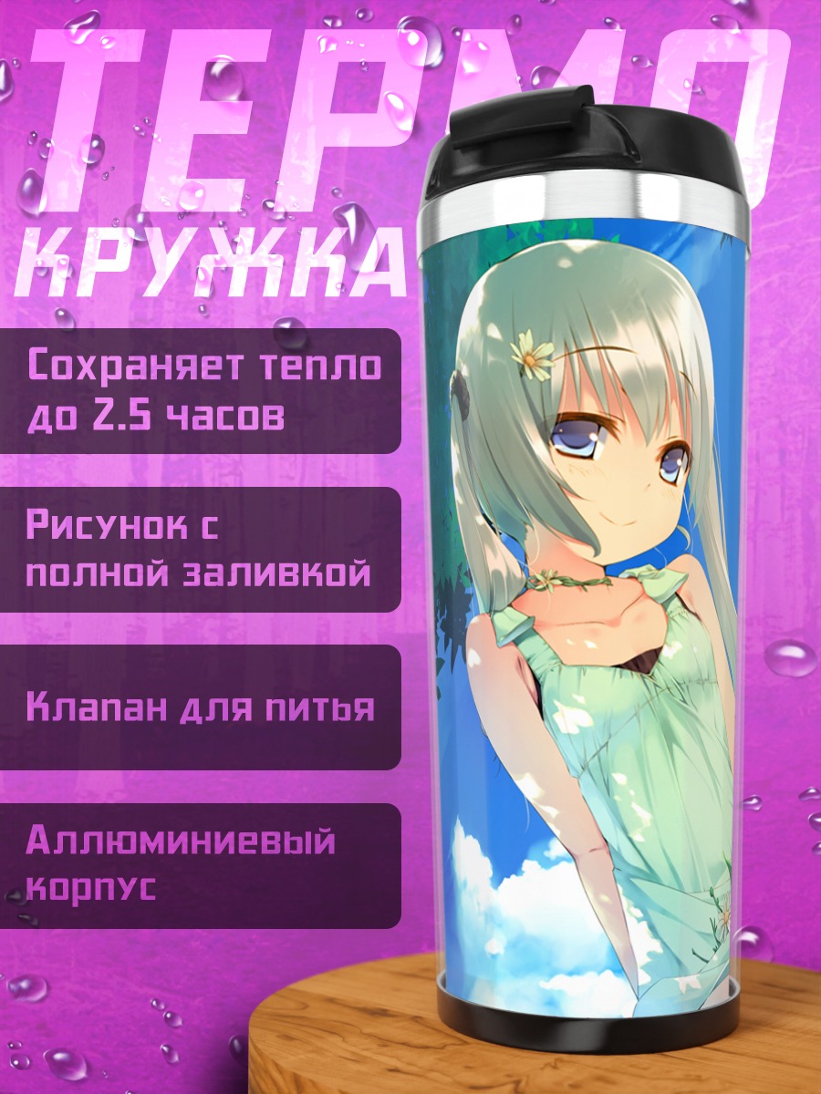 Термокружка Девочка в цветах