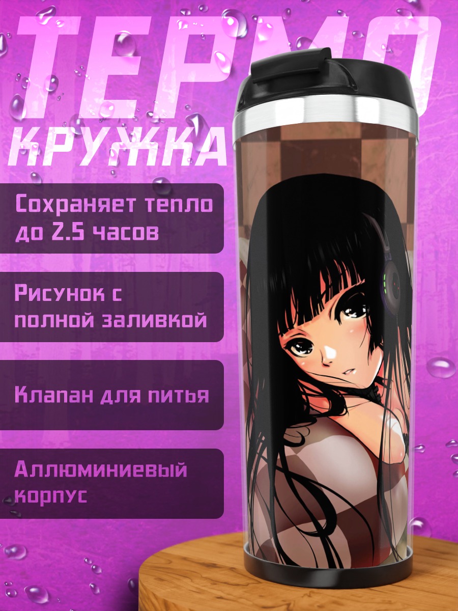 Термокружка Майко Коумиёджи в наушниках