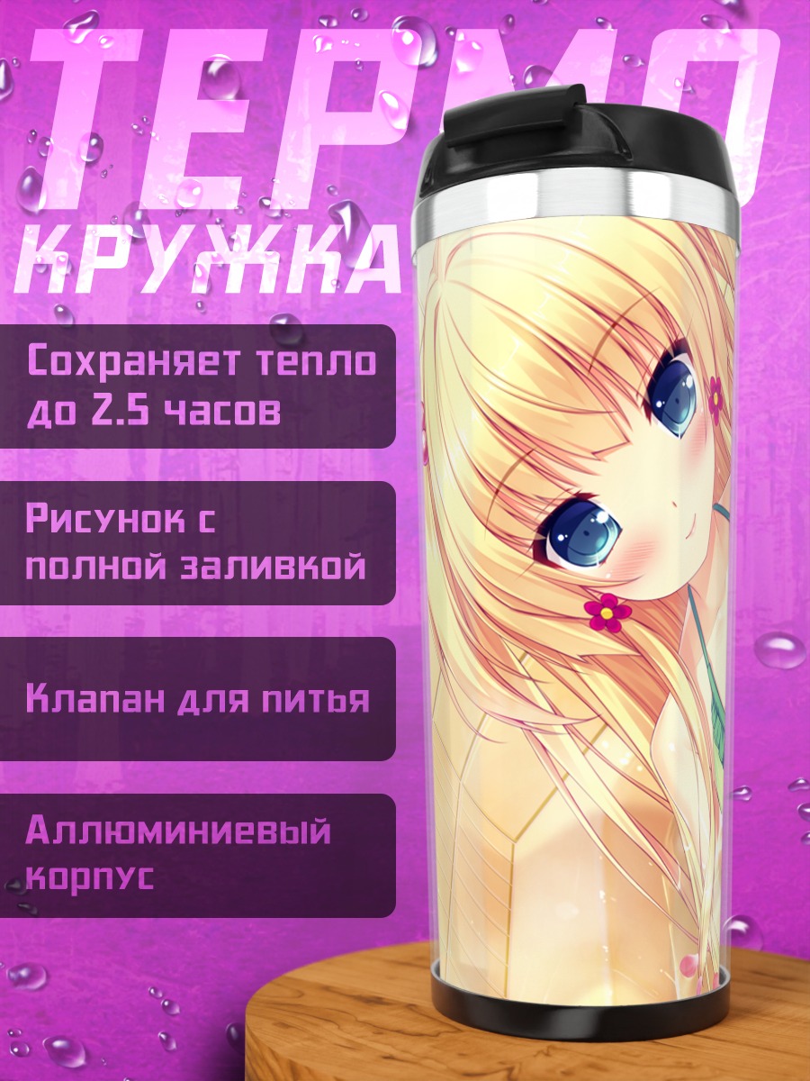 Термокружка Эмири Фуджима в лепестках