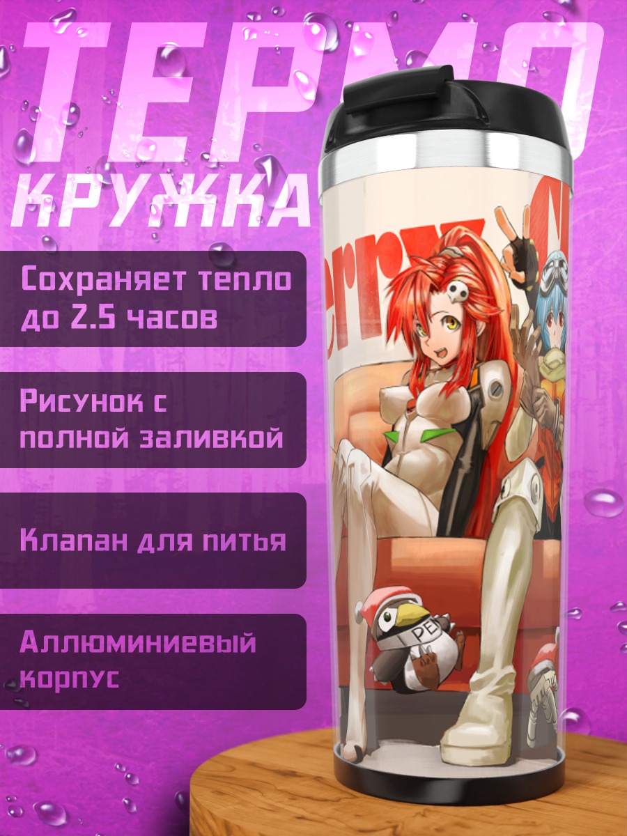 Термокружка Рей Аянами и подруги
