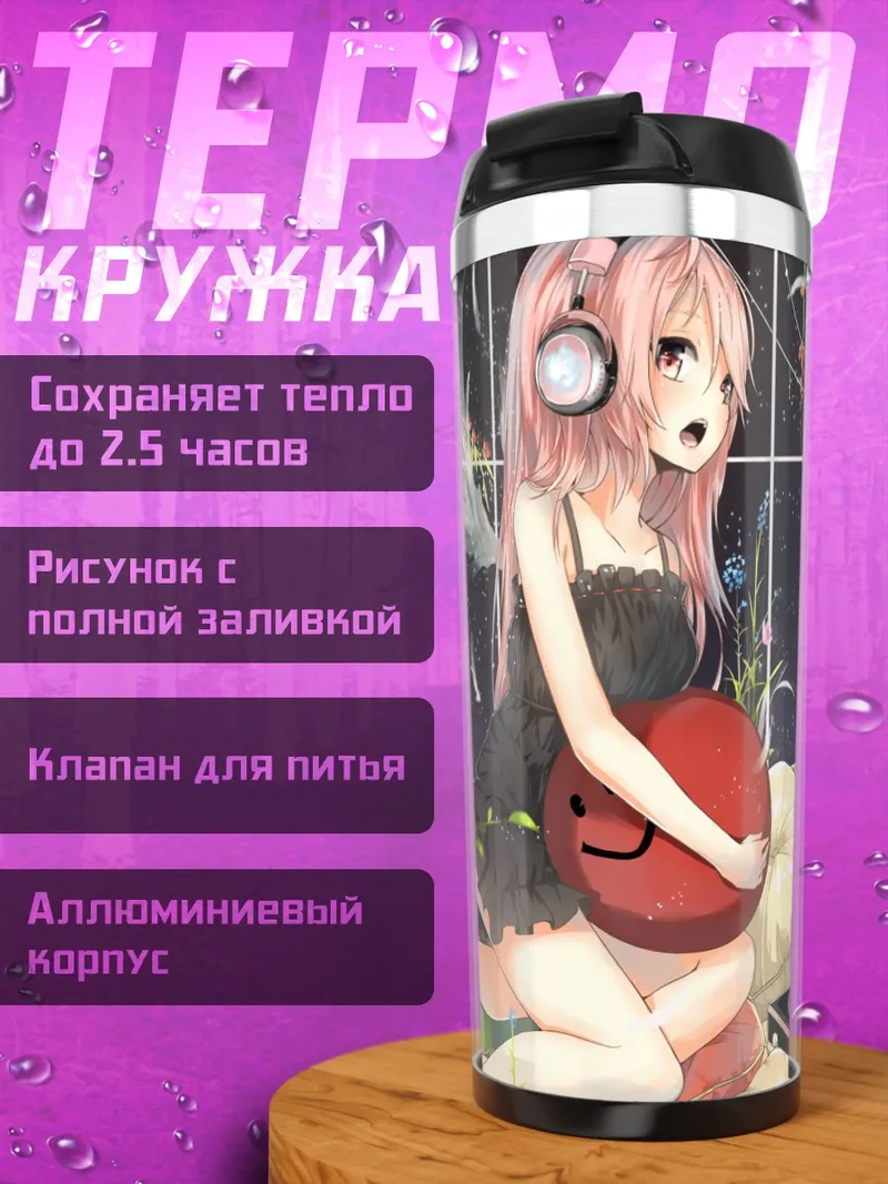 Термокружка Девушка с птицей