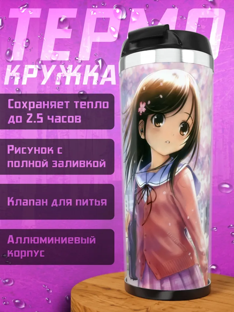 Термокружка Девушка в сакуре