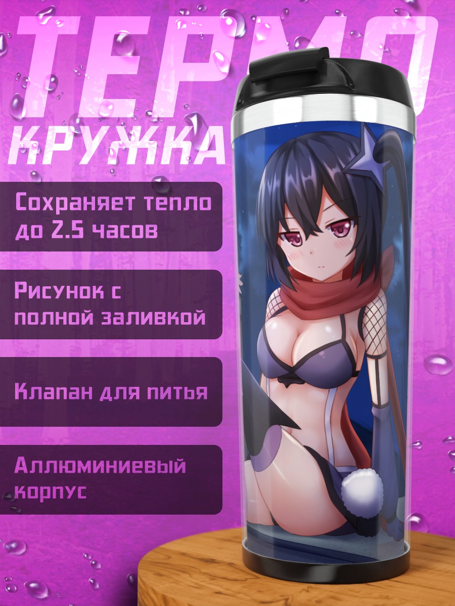 Термокружка Фав с друзьями