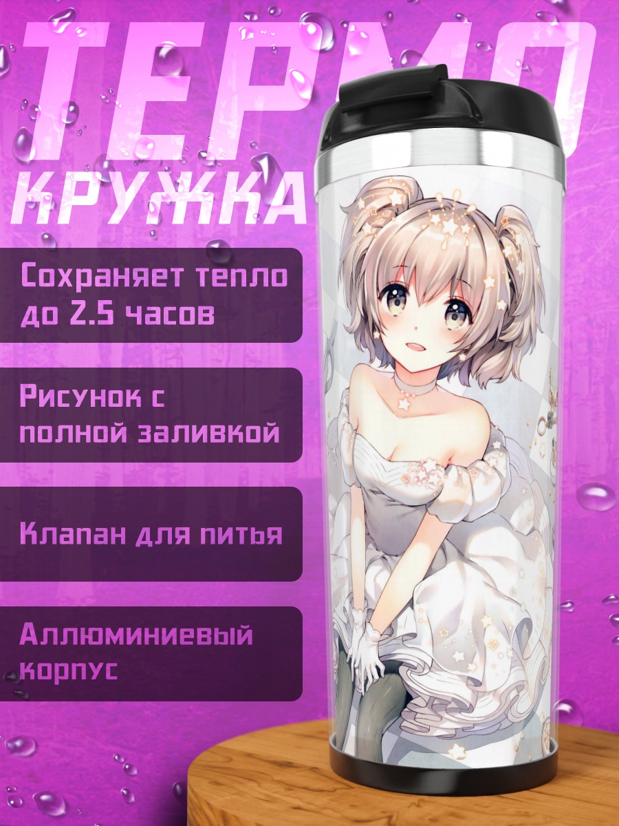 Термокружка Девушка в платье