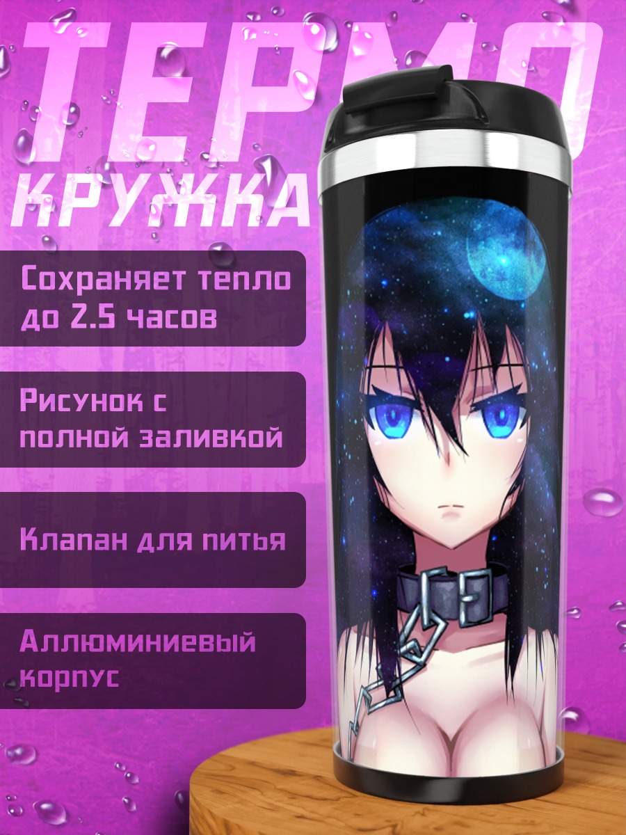Термокружка Девушка под луной