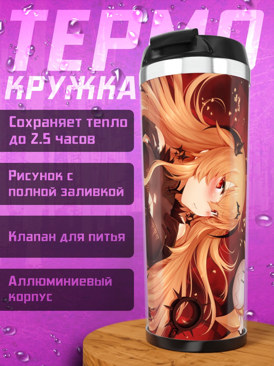 Термокружка Кагари Изуриха в черном