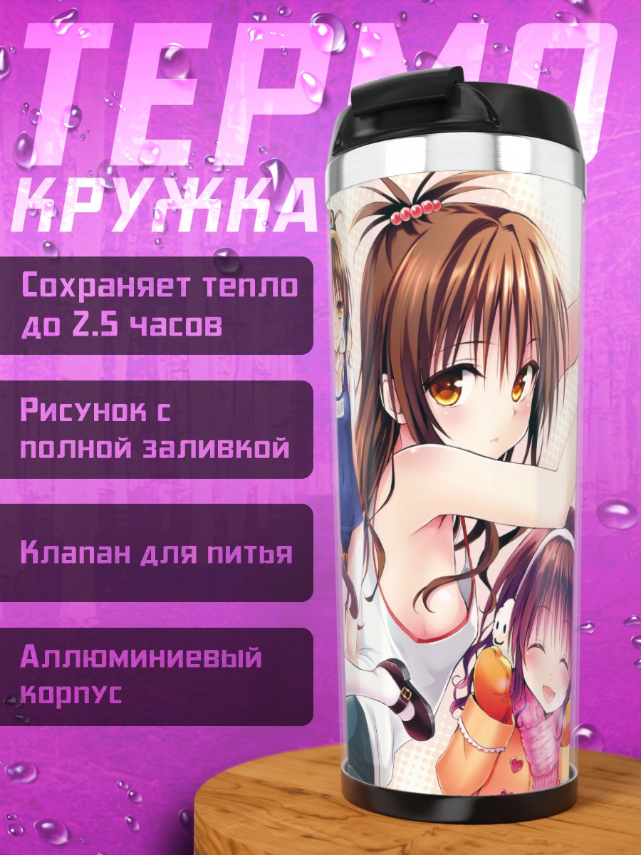 Термокружка Микан Юки и подруги