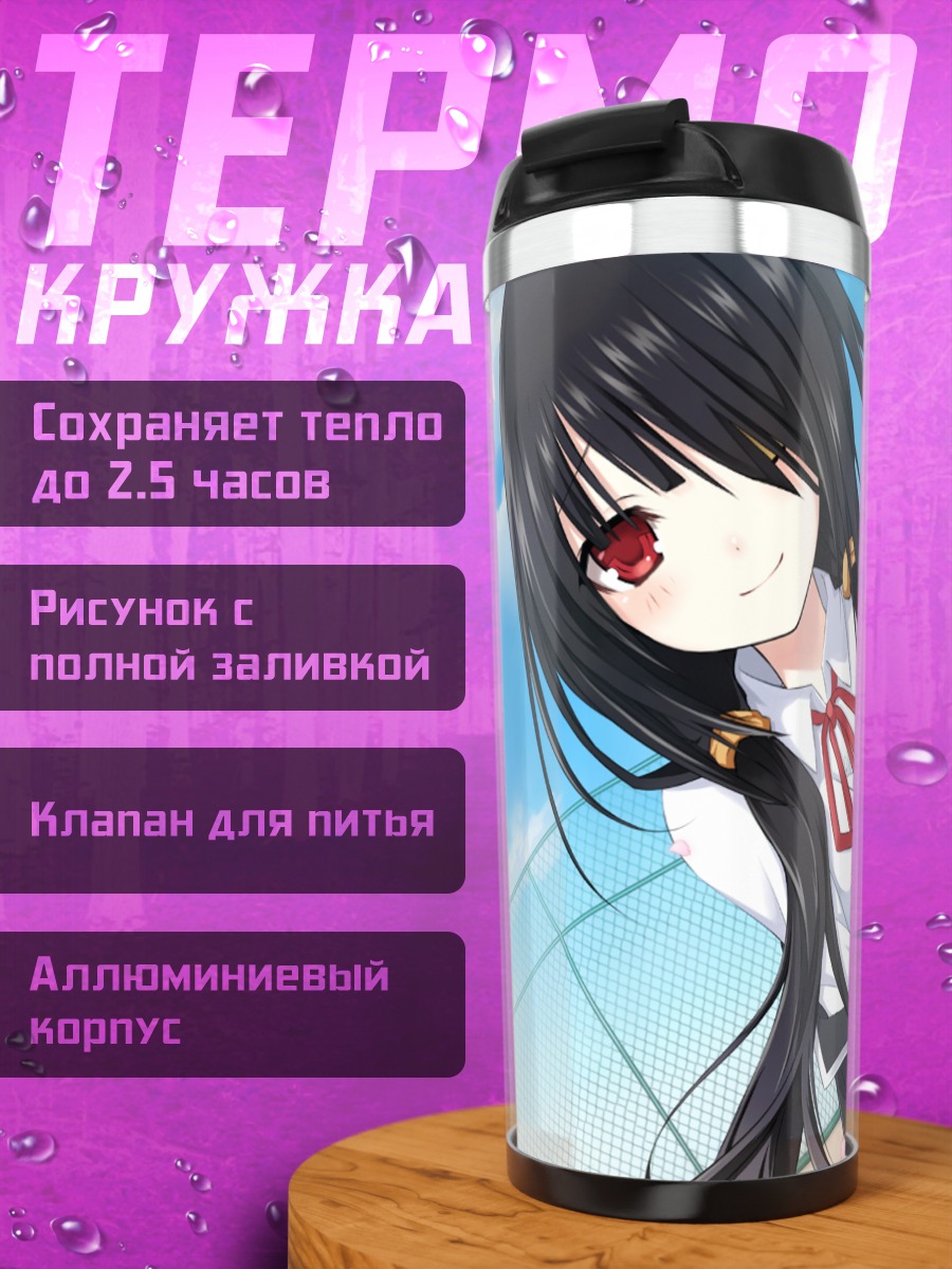 Термокружка Куруми Токисаки в лепестках